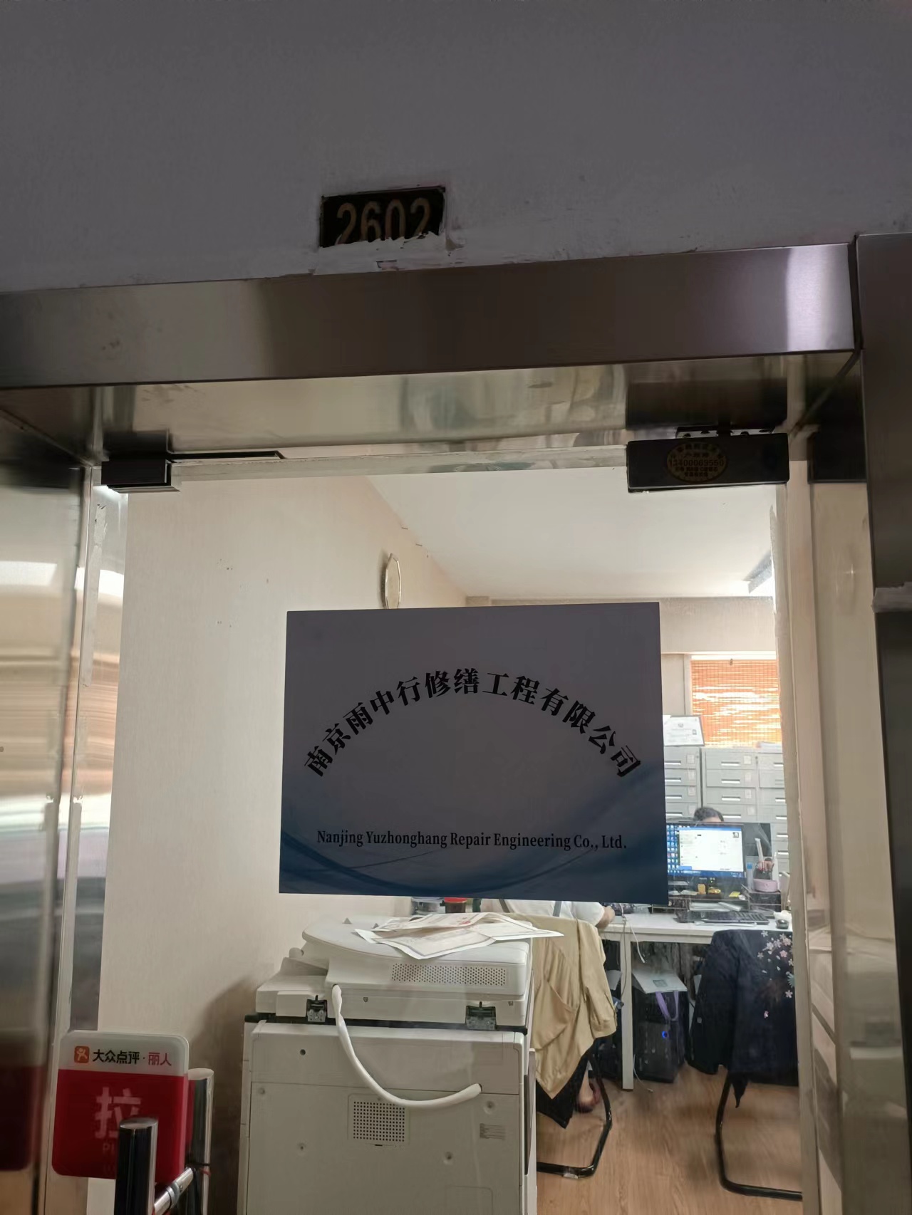 石景山第三方房屋维修单位