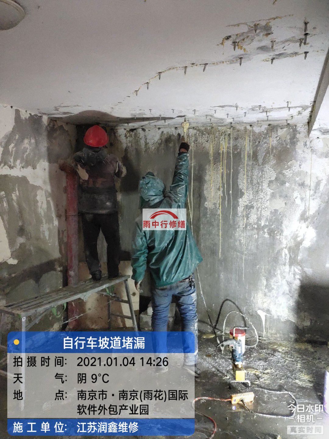 石景山地下室堵漏