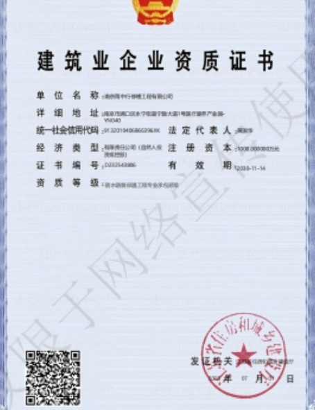 石景山防水防腐资质证书
