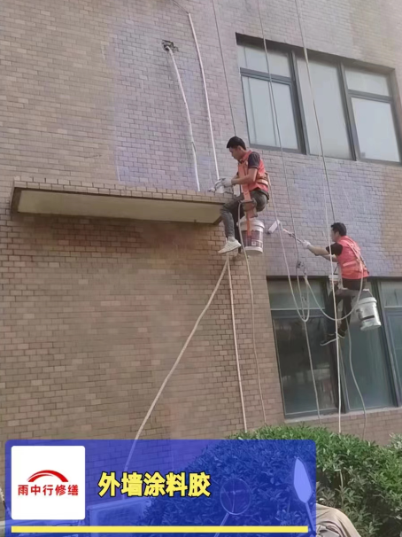 石景山外墙防水修缮